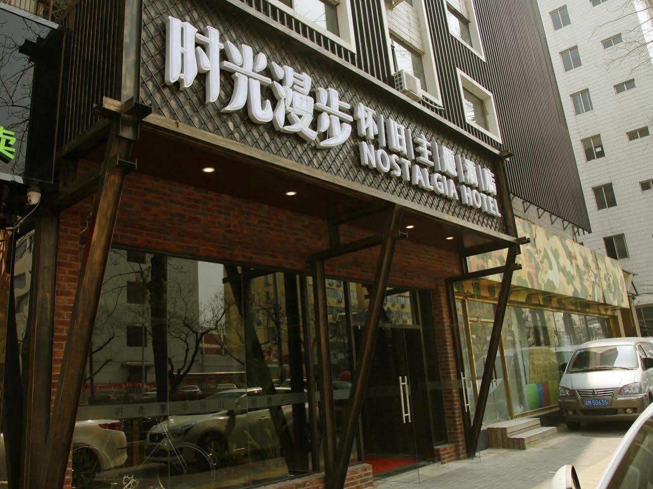 Sweetinn Beijing Pequim Exterior foto